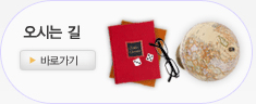 오시는 길